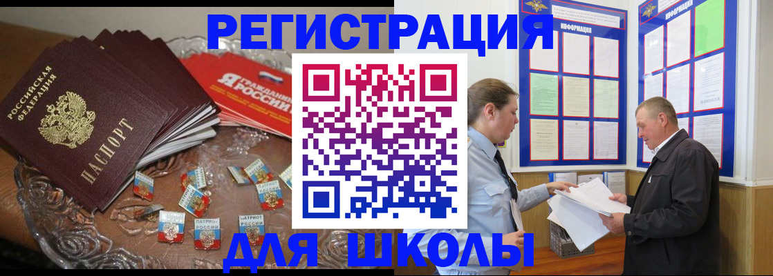 регистрация в Алуште