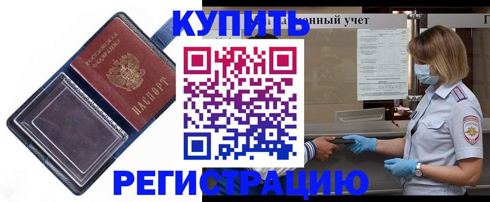 временная регистрация госуслуги в Алуште