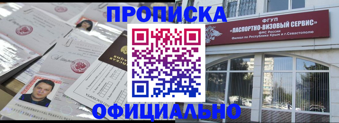 регистрация для дет. сада в Алуште
